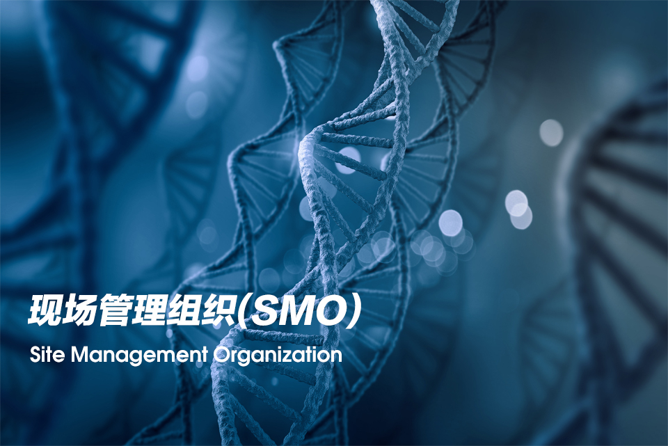 Site Management Organization