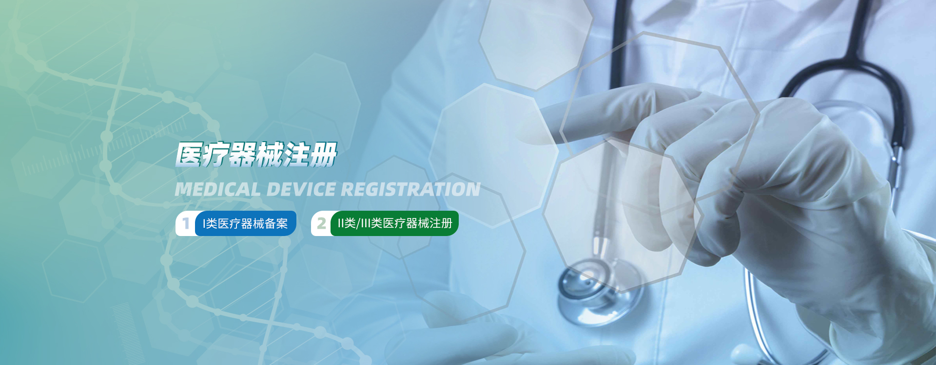 关于公开征求《电子听诊器注册审查指导原则（征求意见稿）》等58项第二类医疗器械注册审查指导原则意见的通知