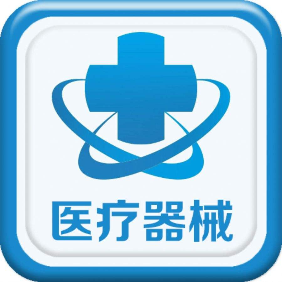 关于2023年9月～10月医疗器械注册受理前技术问题咨询工作安排的通告（2023年第34号）